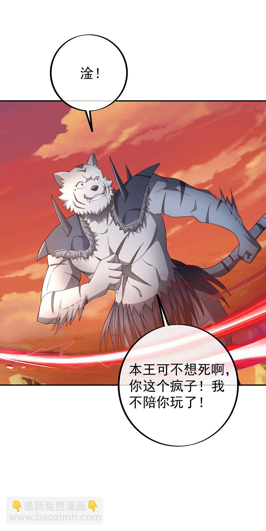 112 洞天之力！-第115话