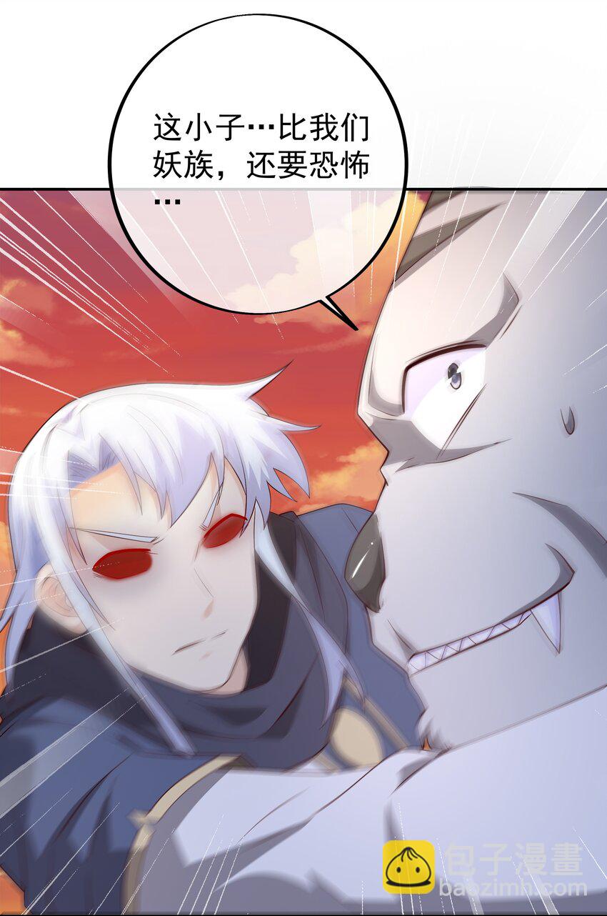 112 洞天之力！-第115话
