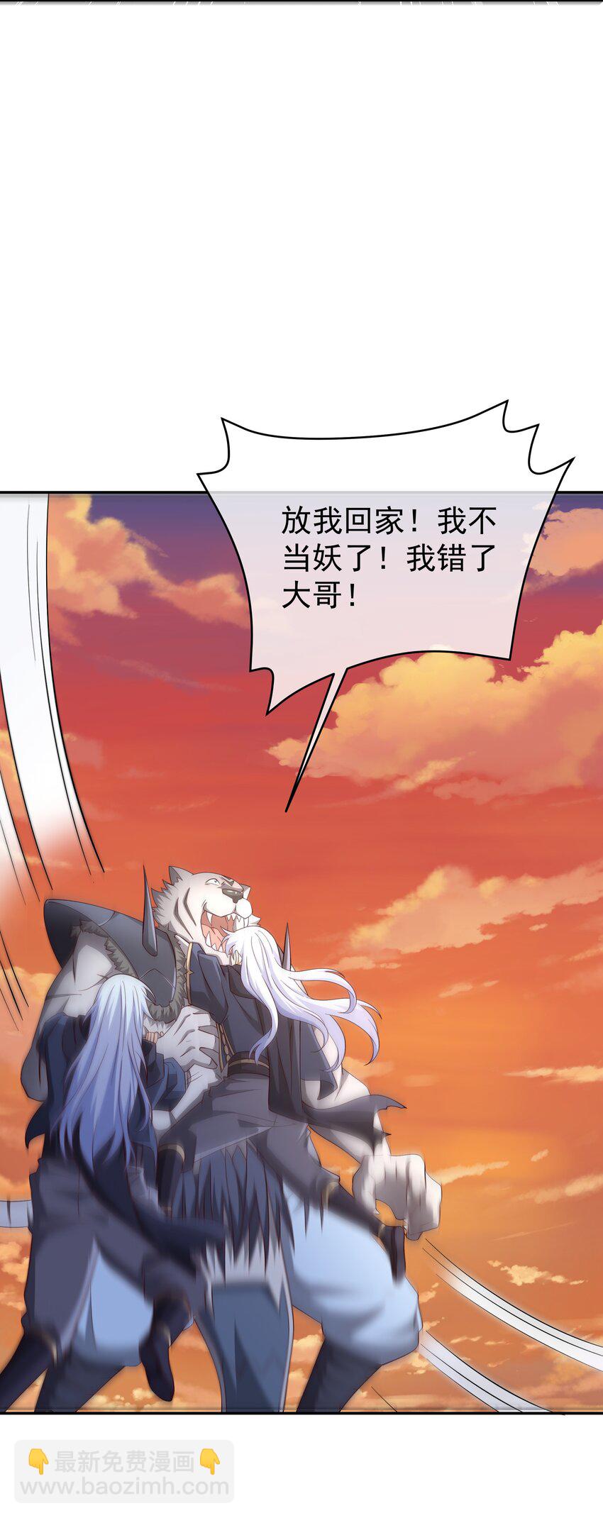 112 洞天之力！-第115话
