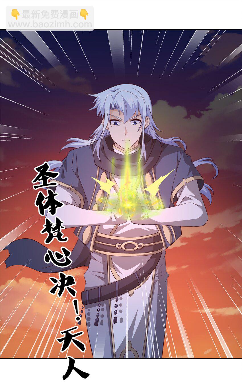 112 洞天之力！-第115话