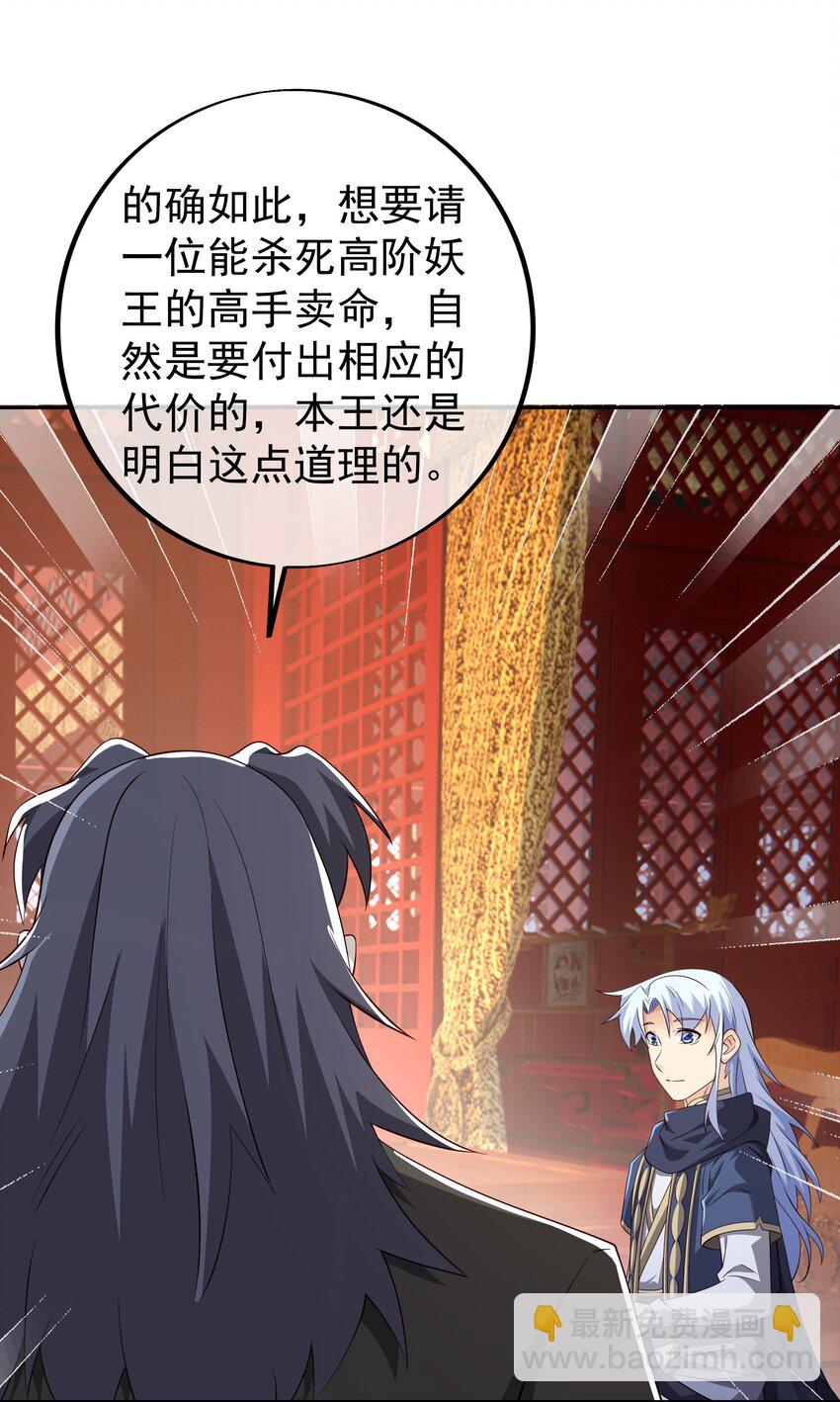 115 援手-第109话