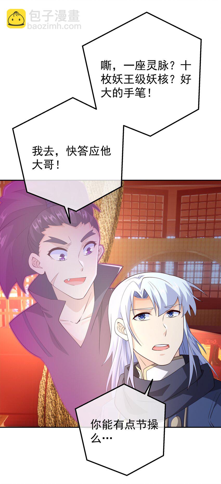 115 援手-第109话