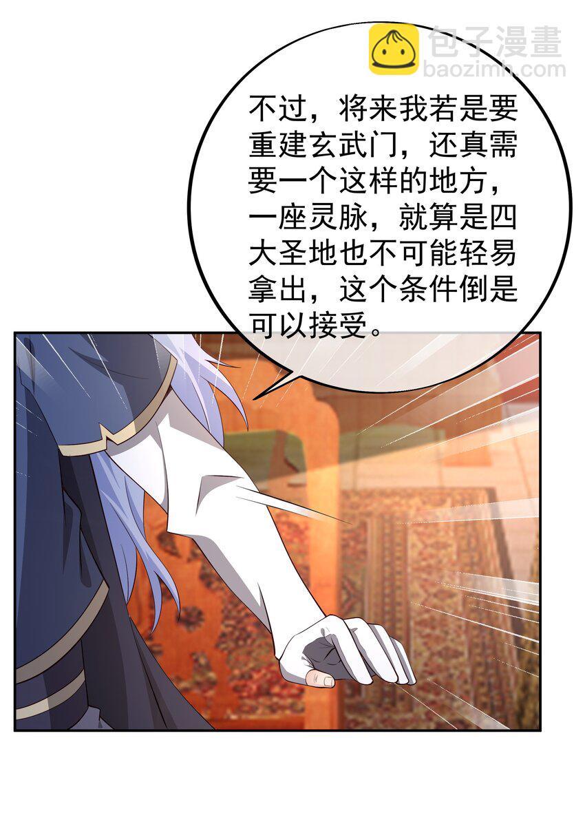 115 援手-第109话