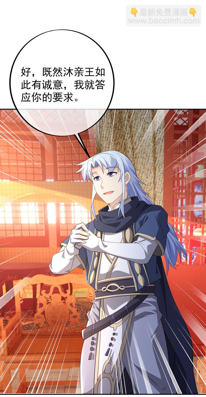 115 援手-第109话