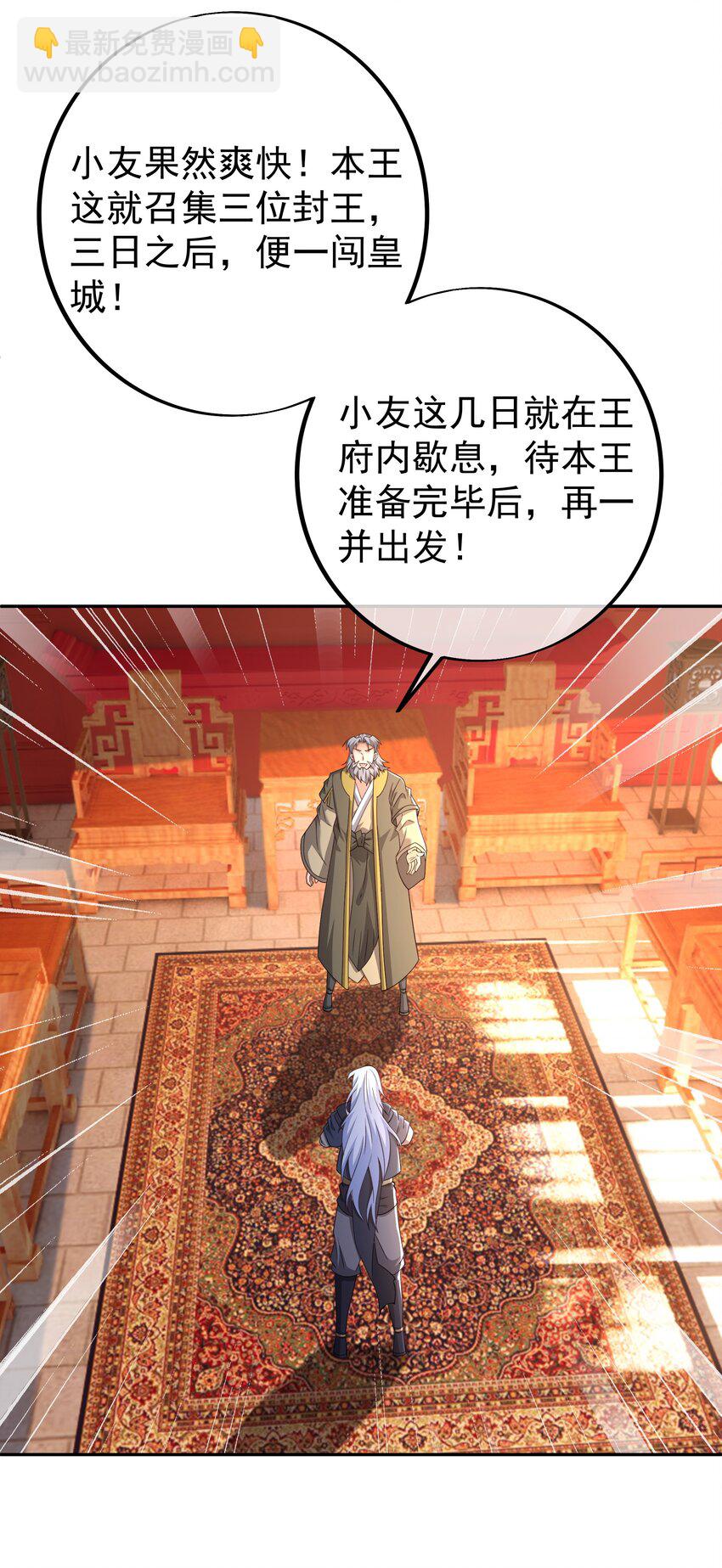 115 援手-第109话