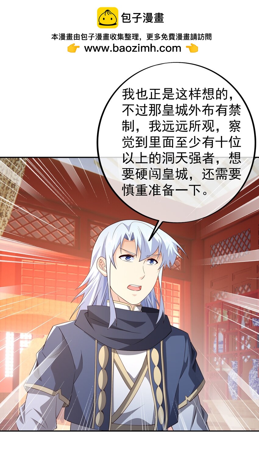 115 援手-第109话