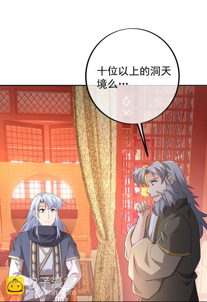 115 援手-第109话