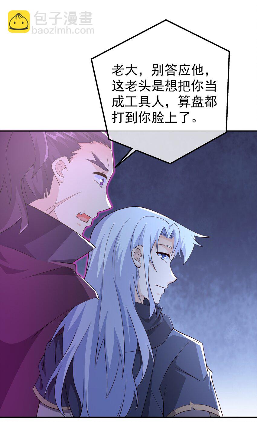 115 援手-第109话