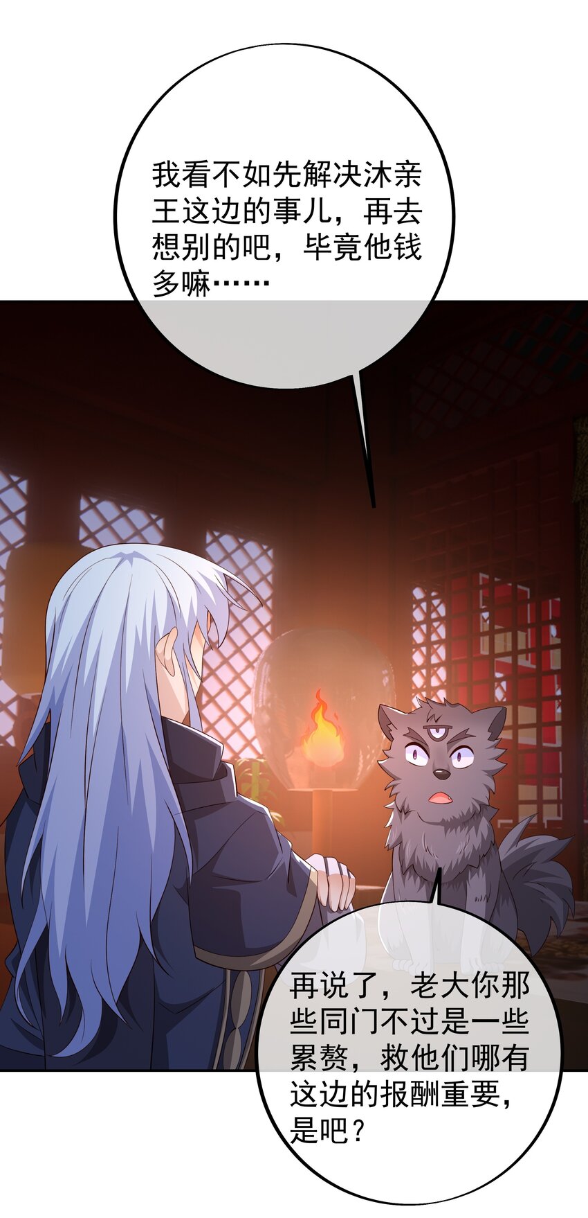 116 仙器-第117话