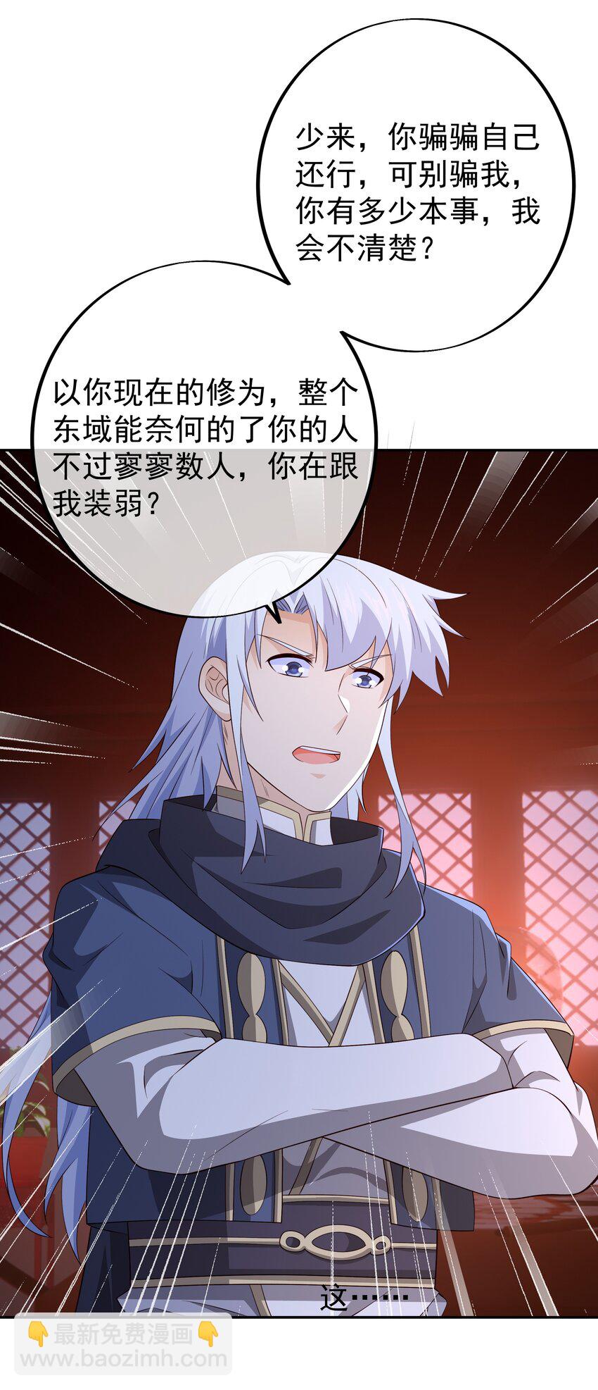 116 仙器-第117话