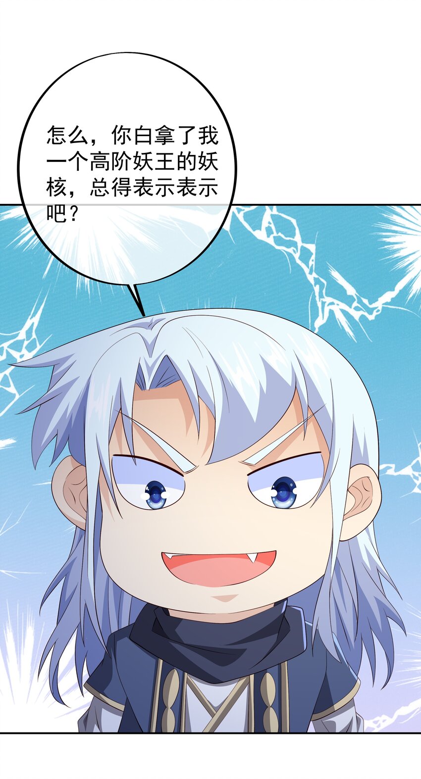 116 仙器-第117话