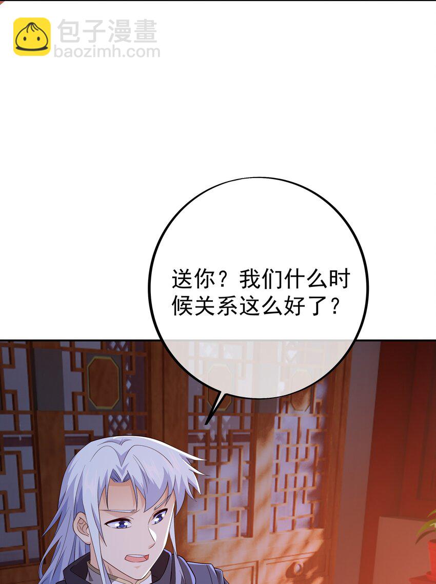 116 仙器-第117话