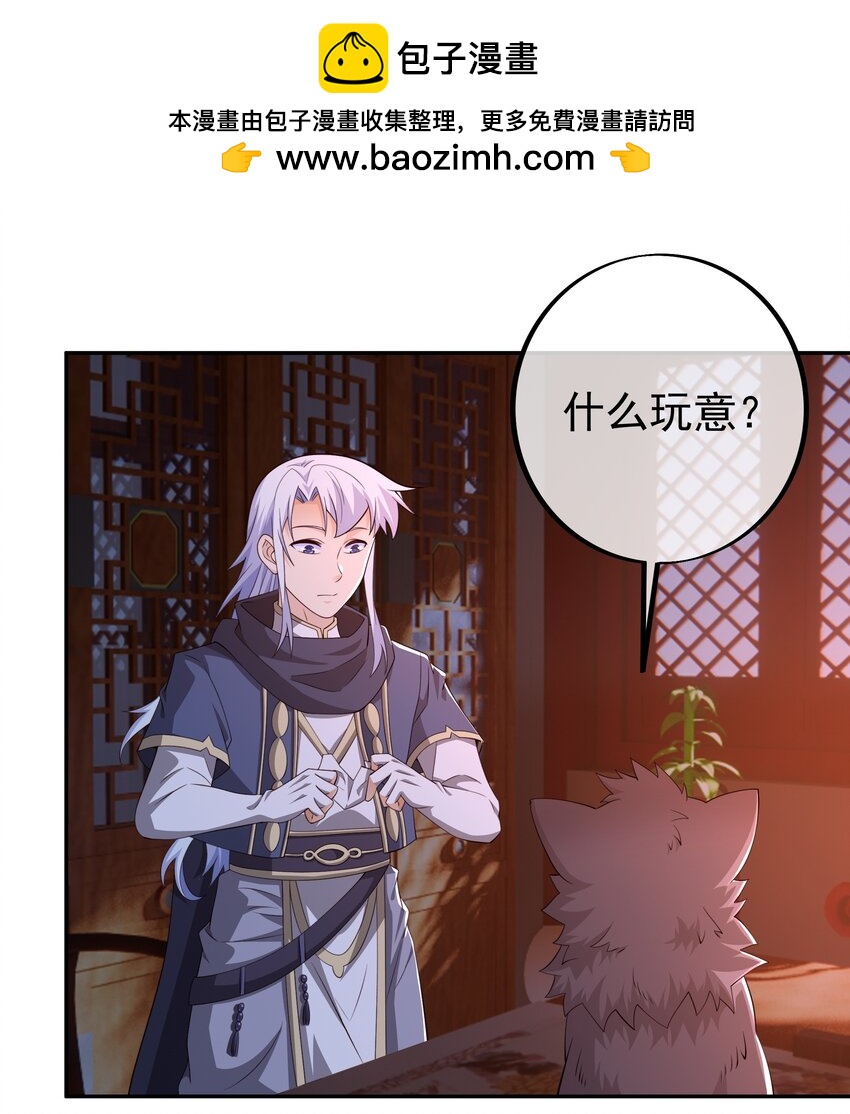116 仙器-第117话
