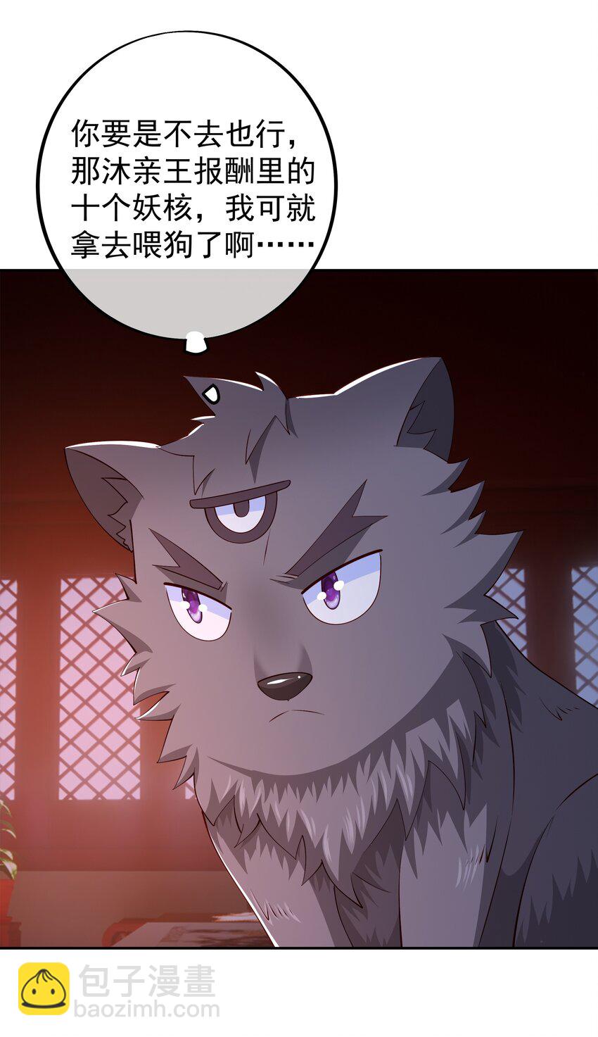 116 仙器-第117话