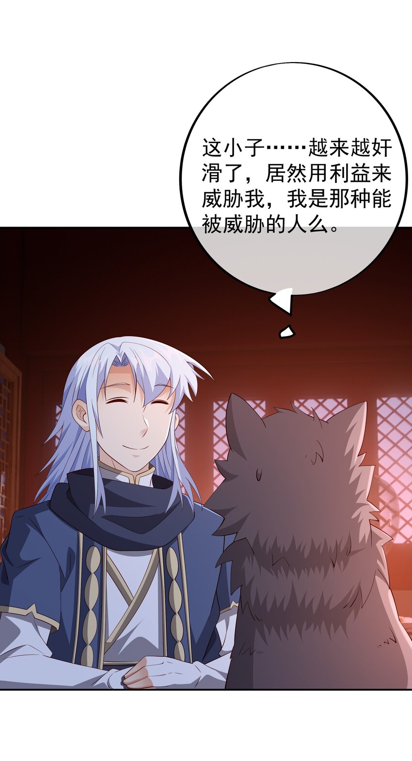 116 仙器-第117话