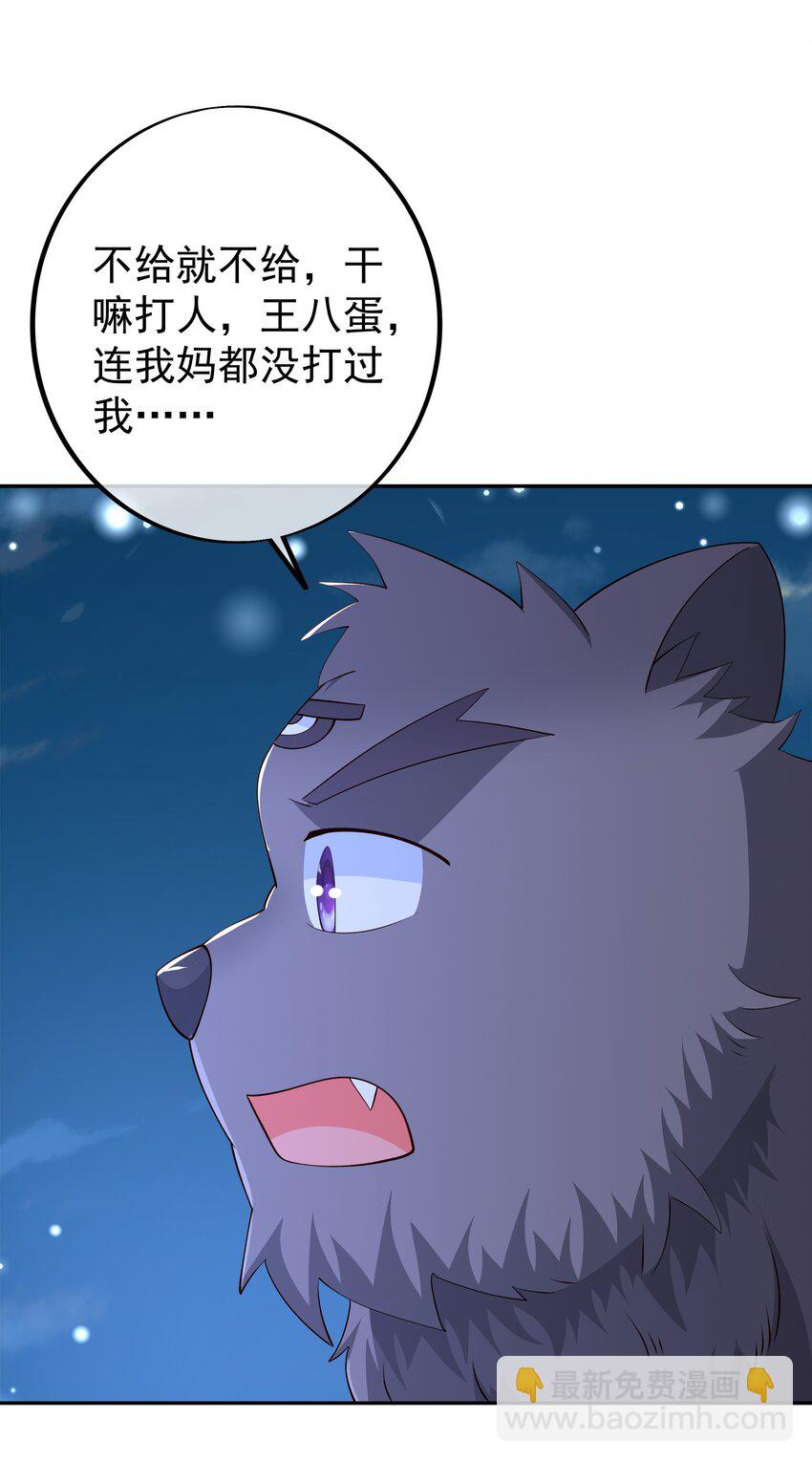 116 仙器-第117话