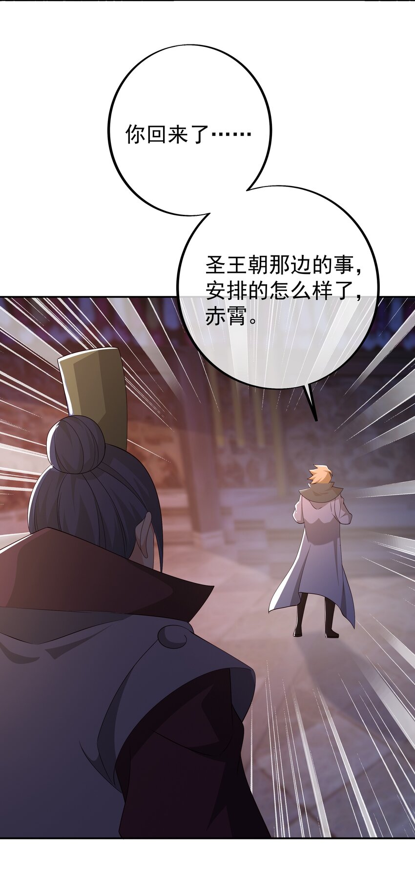 116 仙器-第117话