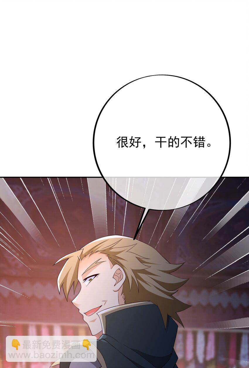 116 仙器-第117话