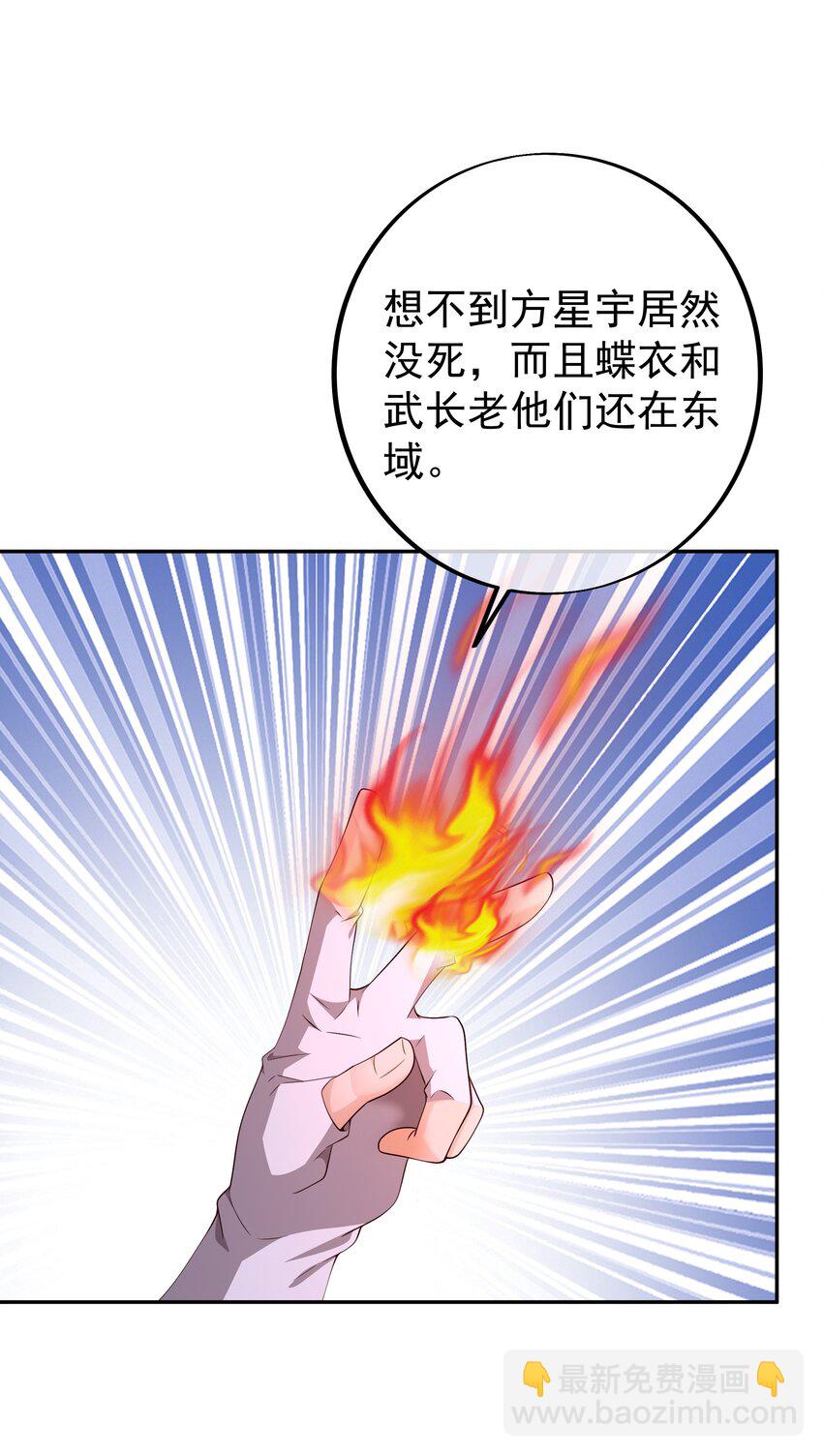 116 仙器-第117话