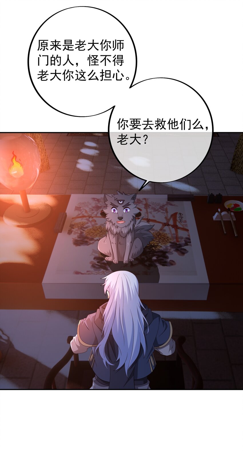 116 仙器-第117话