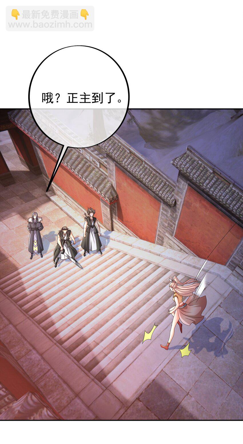 118 五毒教-第119话