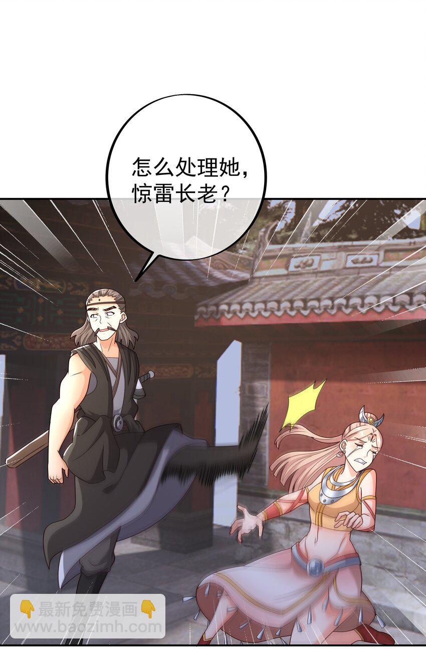 118 五毒教-第119话