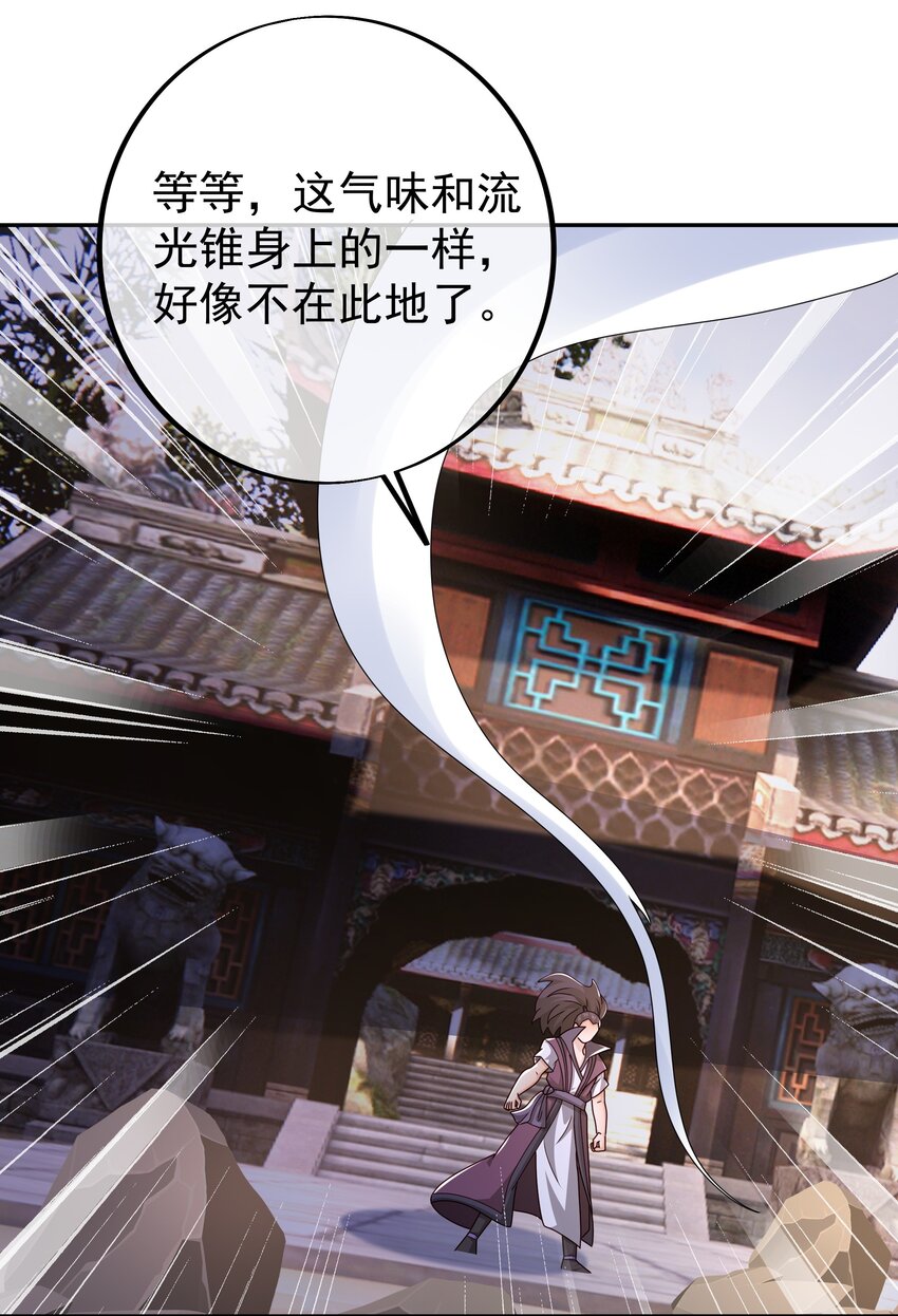 118 五毒教-第119话