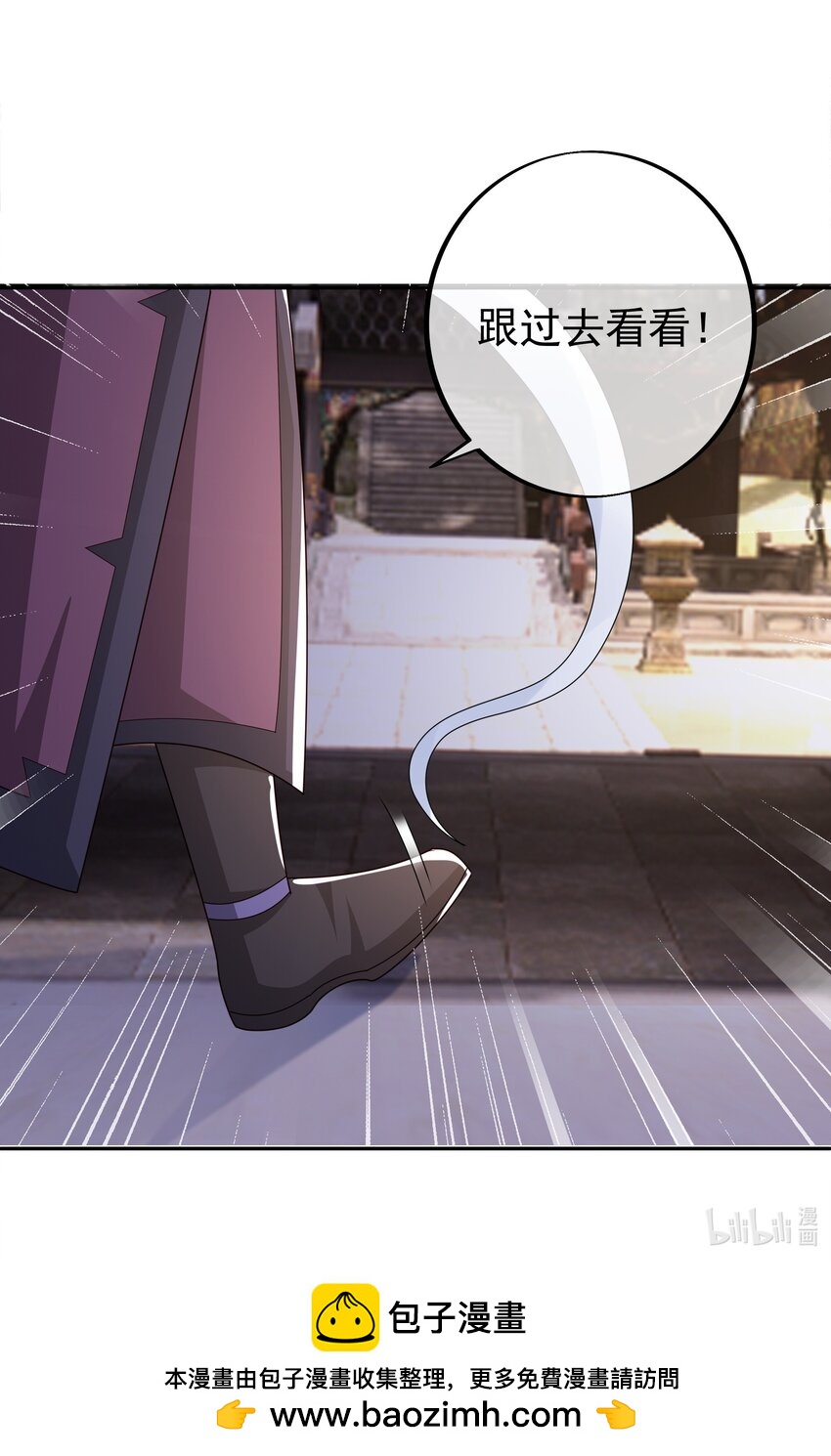 118 五毒教-第119话