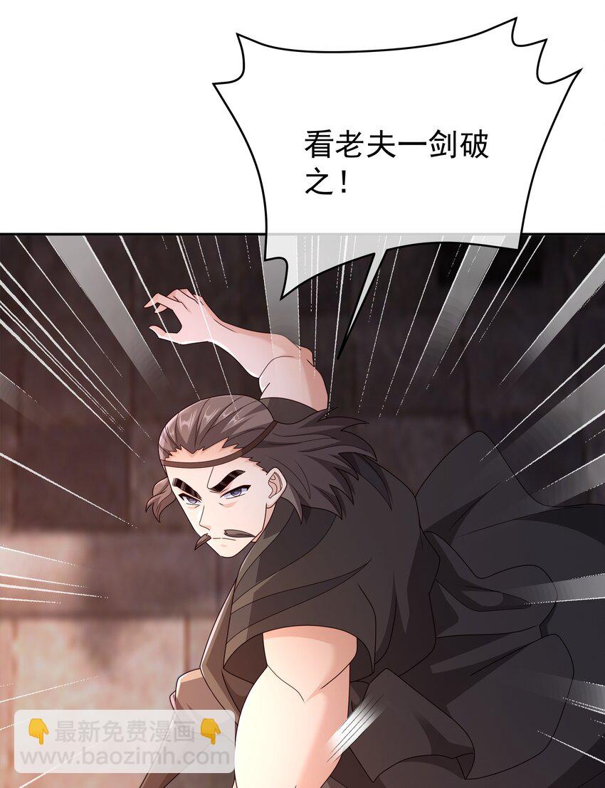 118 五毒教-第119话