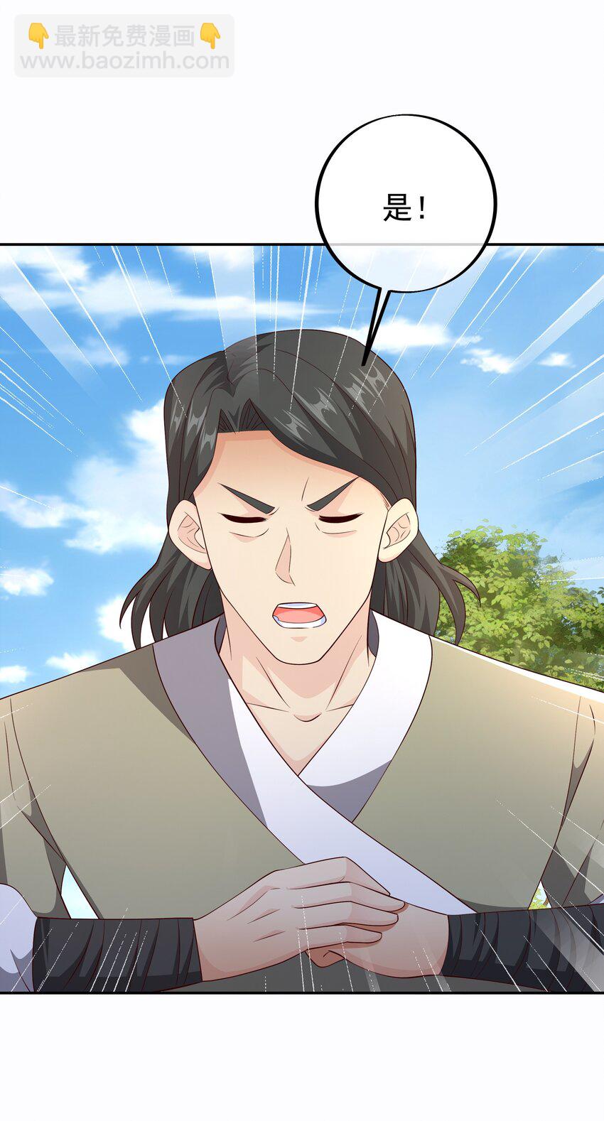 120 调虎离山-第121话
