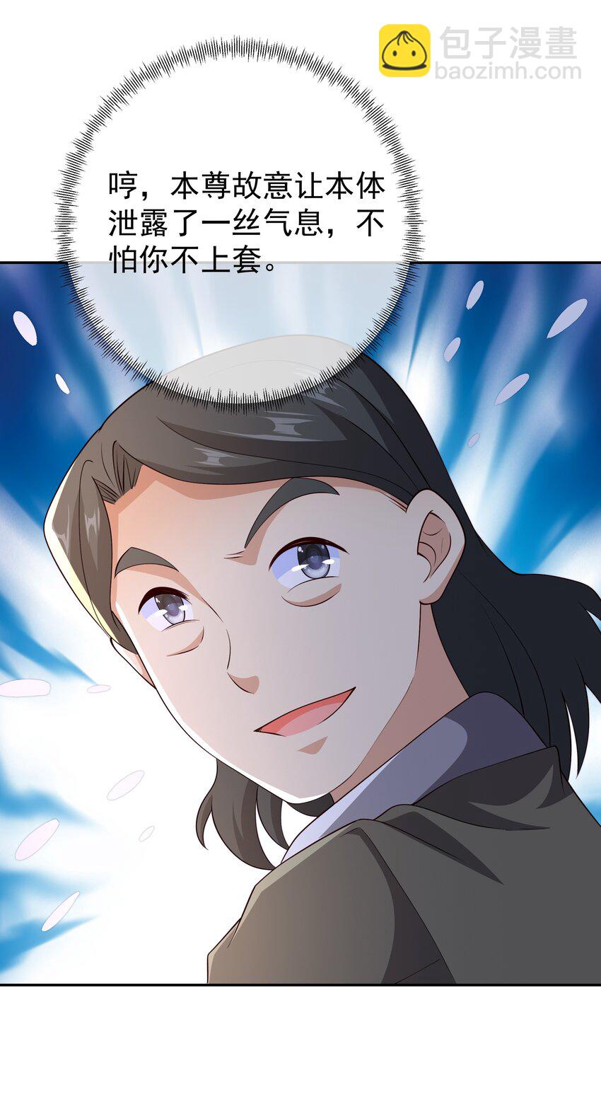 120 调虎离山-第121话