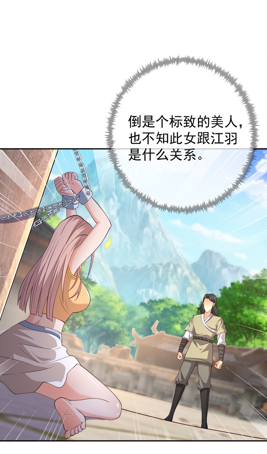 120 调虎离山-第121话