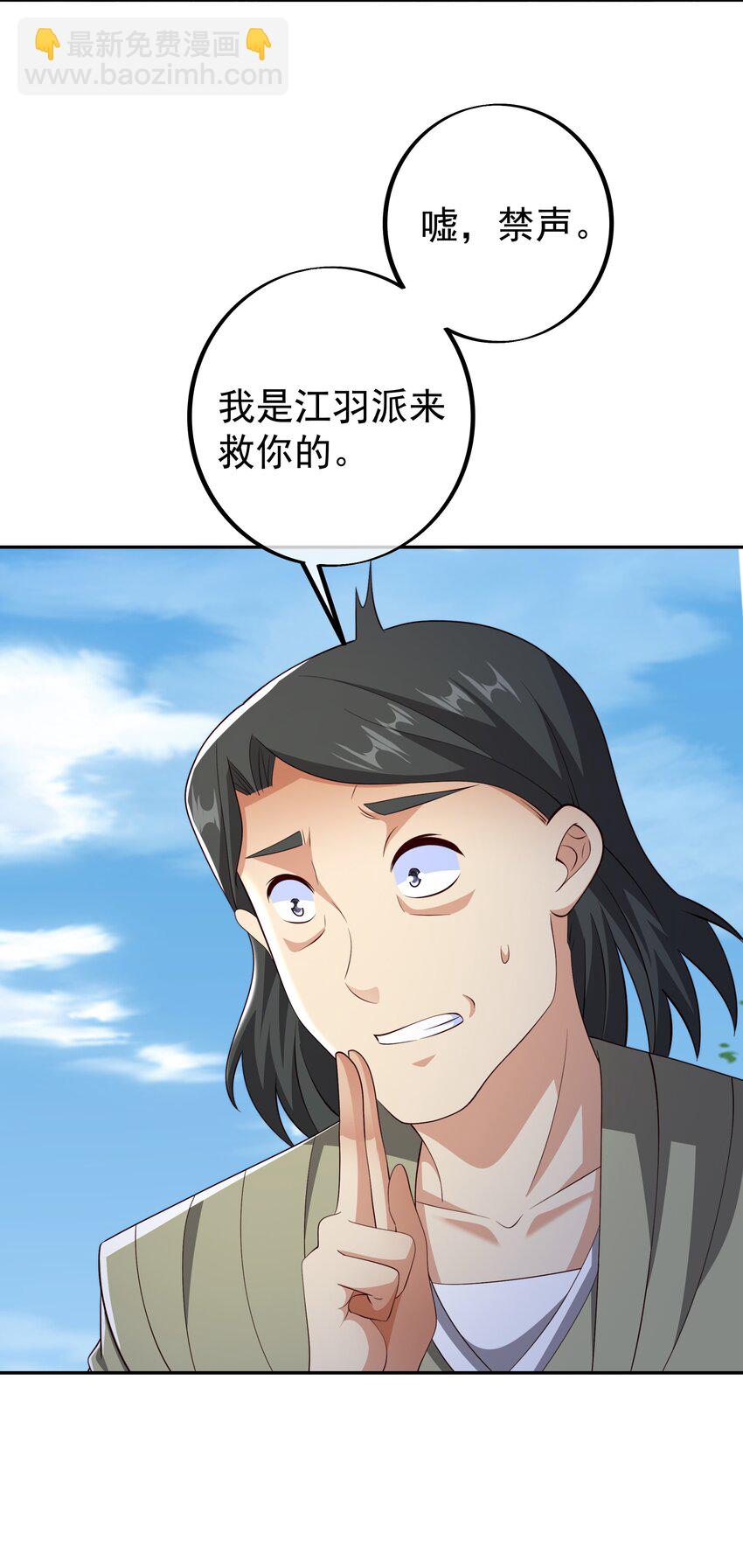120 调虎离山-第121话