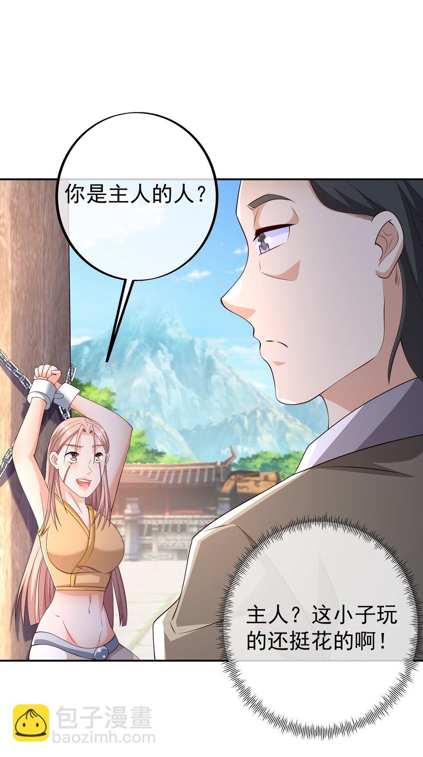 120 调虎离山-第121话