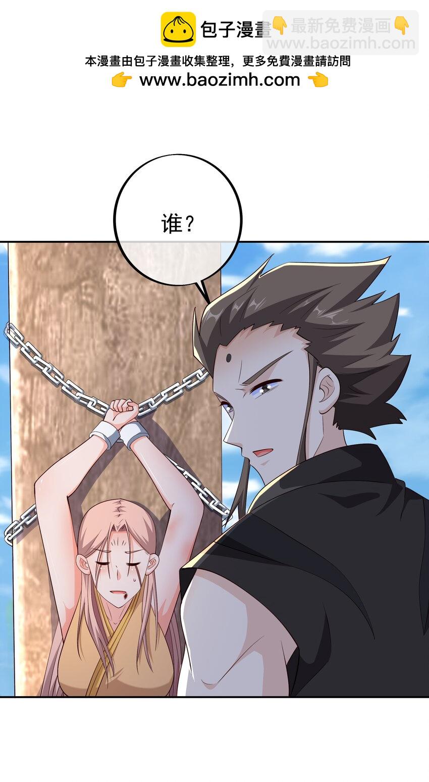 120 调虎离山-第121话