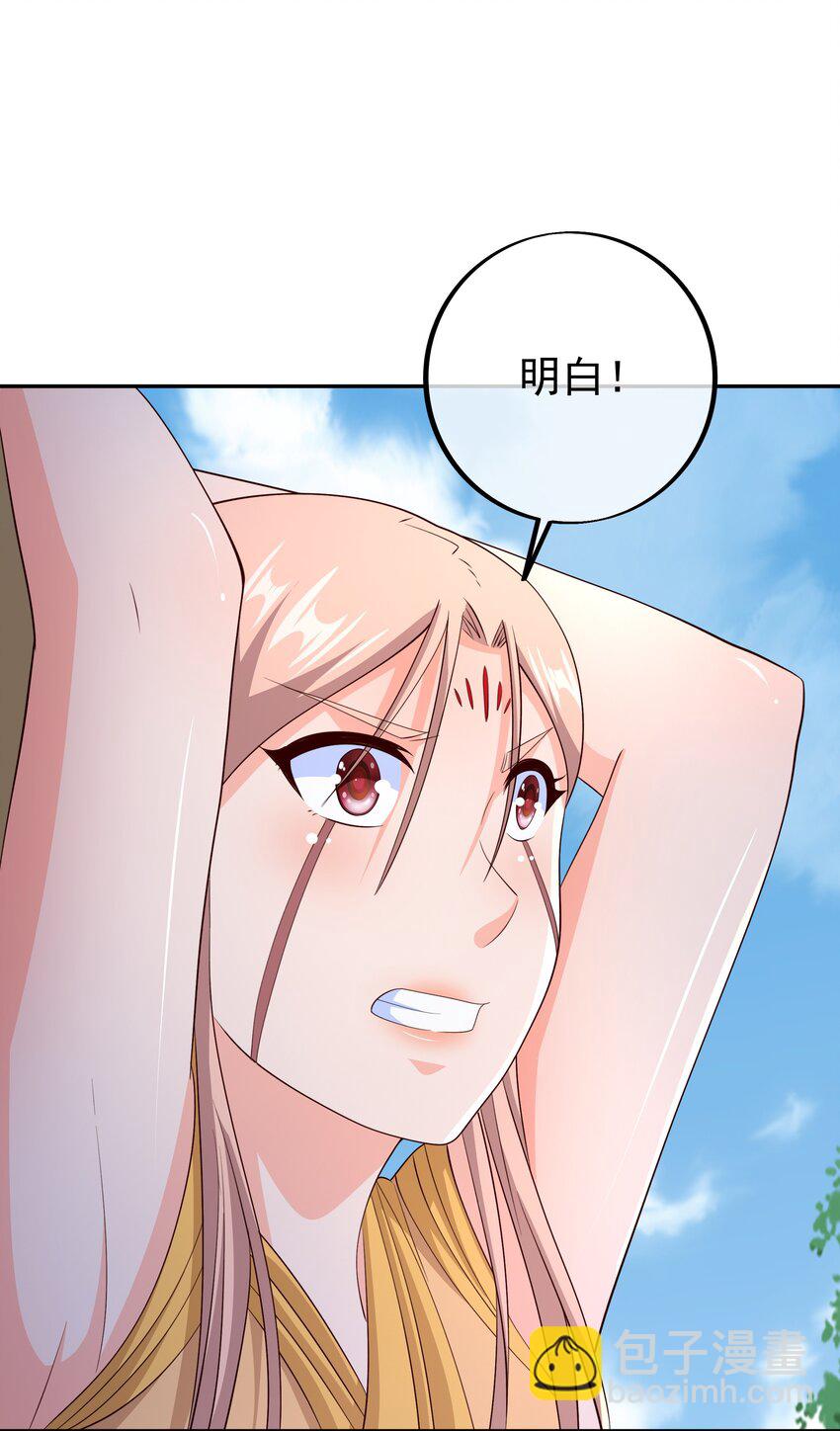 120 调虎离山-第121话