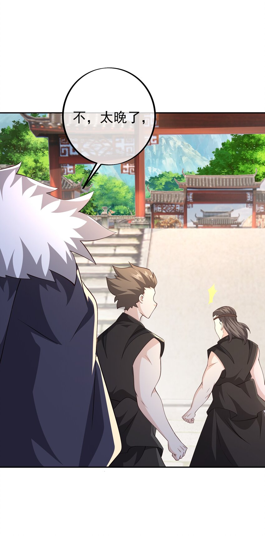 120 调虎离山-第121话