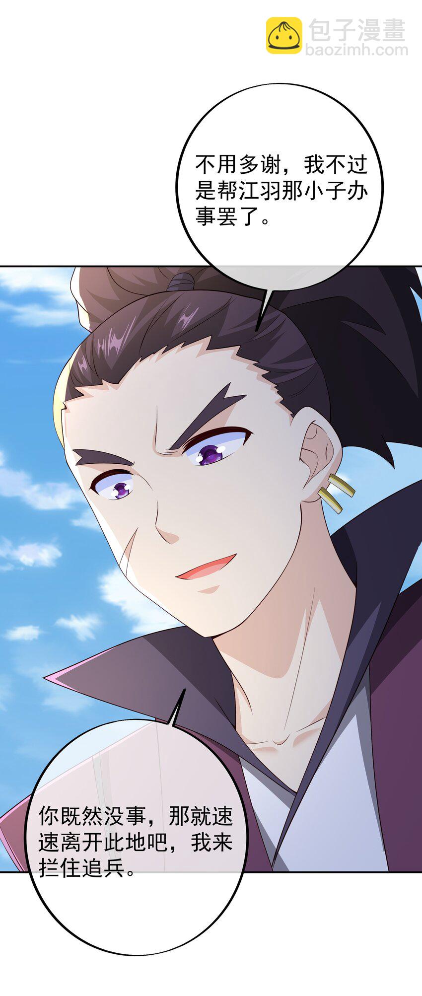 120 调虎离山-第121话