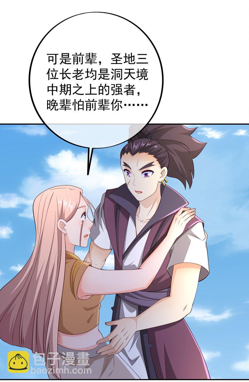 120 调虎离山-第121话