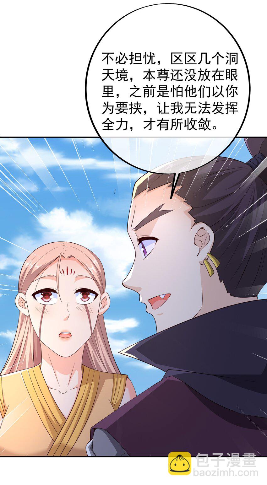 120 调虎离山-第121话