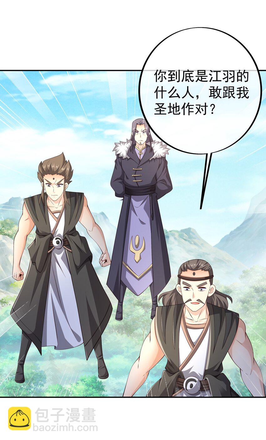 120 调虎离山-第121话