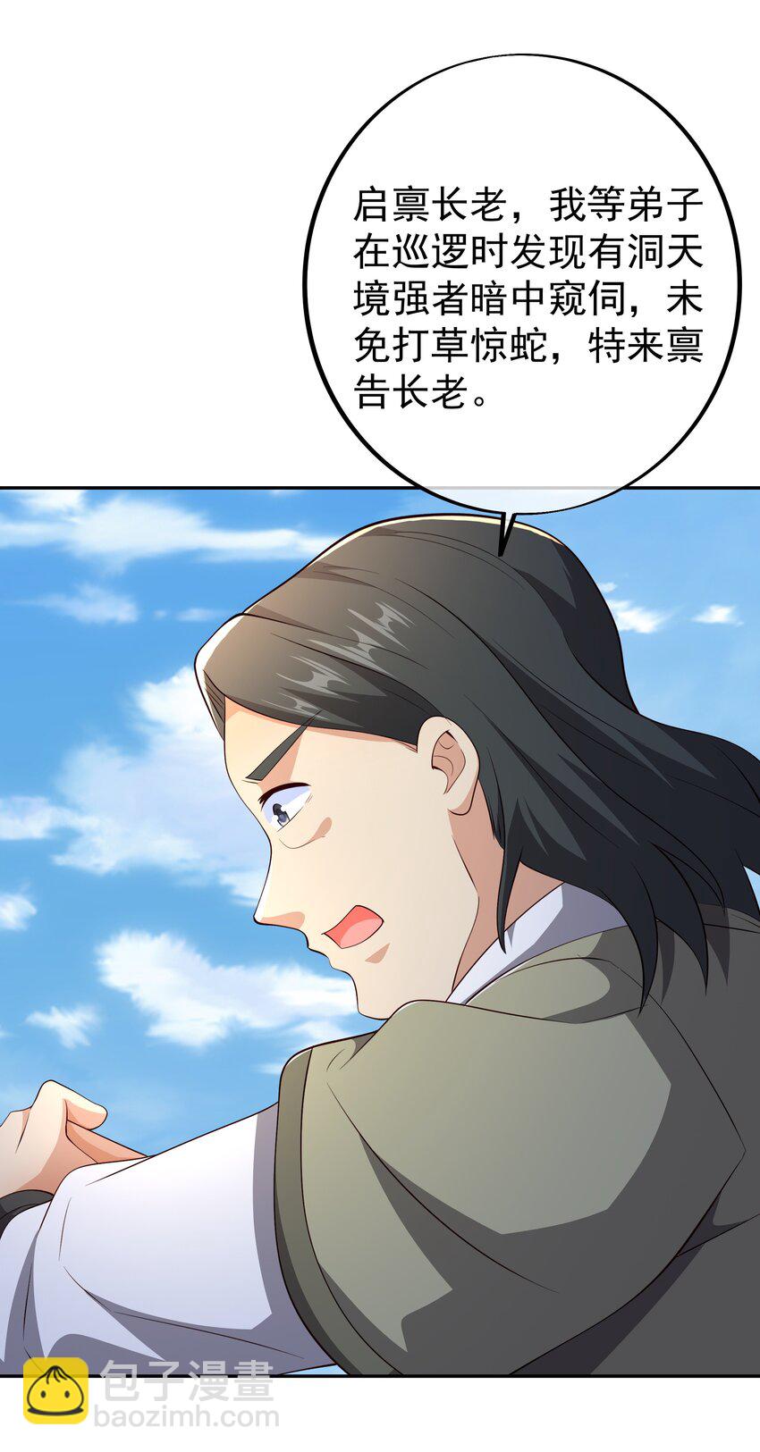 120 调虎离山-第121话