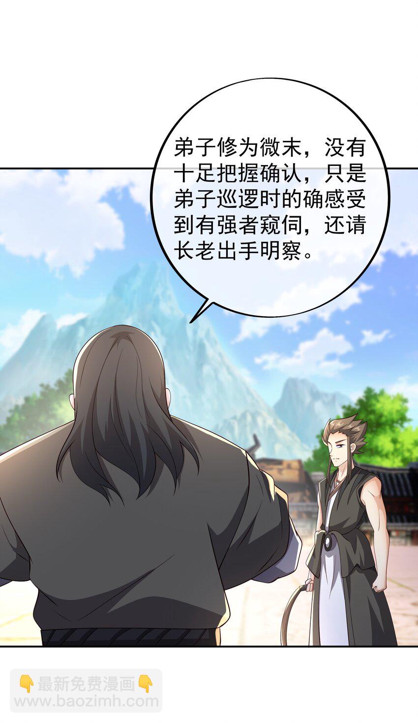 120 调虎离山-第121话