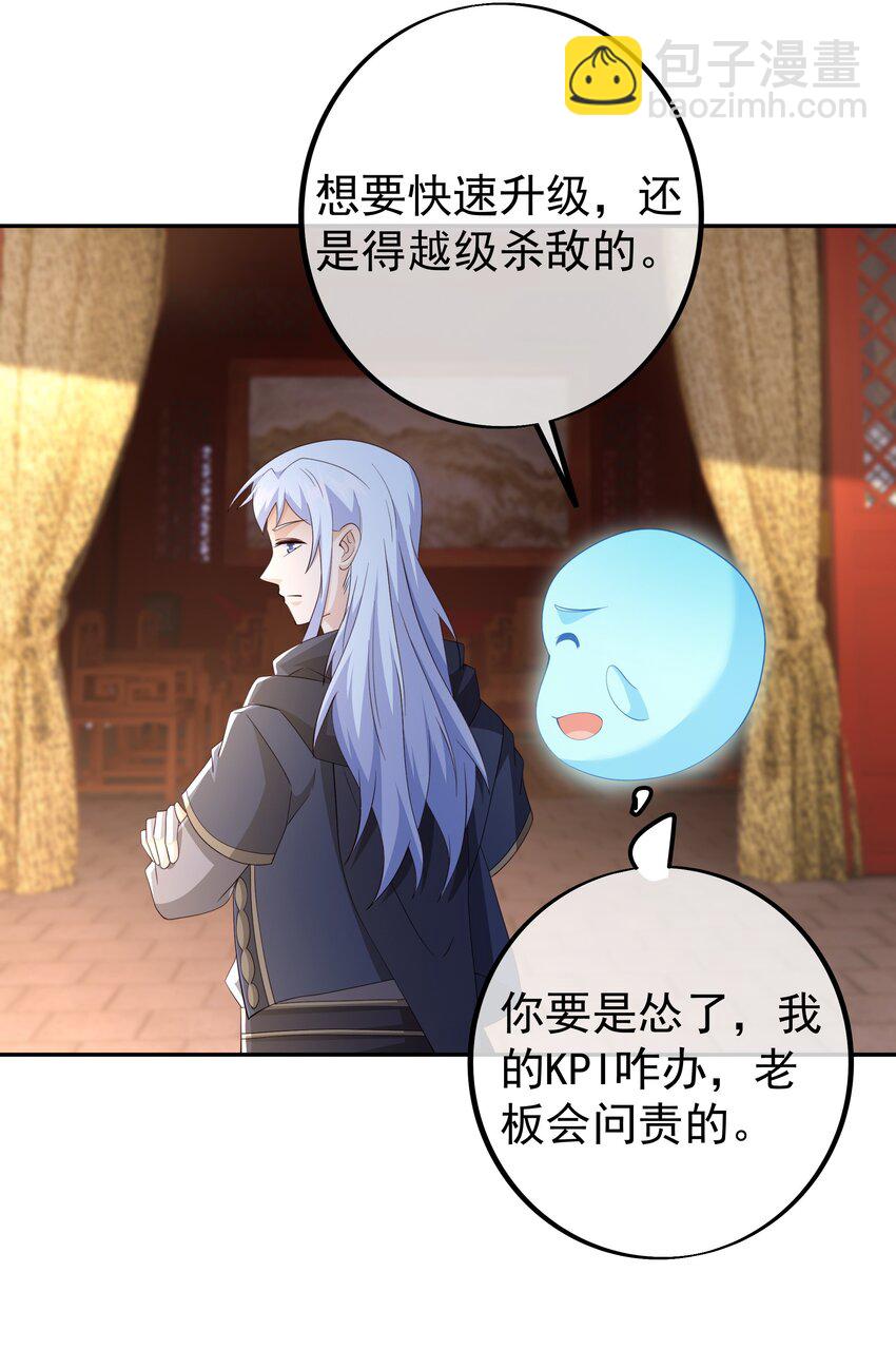 122 当世无敌-第123话