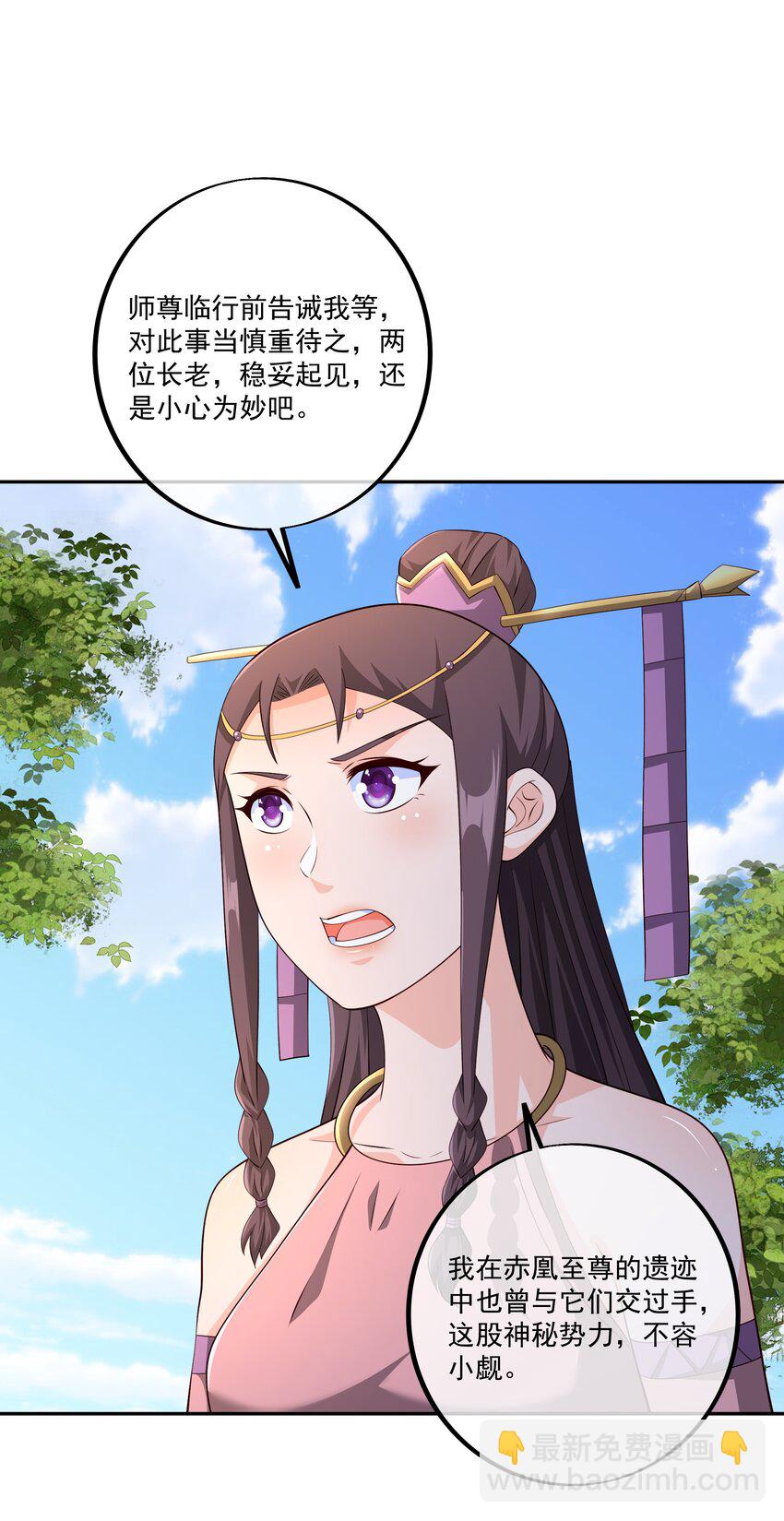 128 至尊法器-第129话