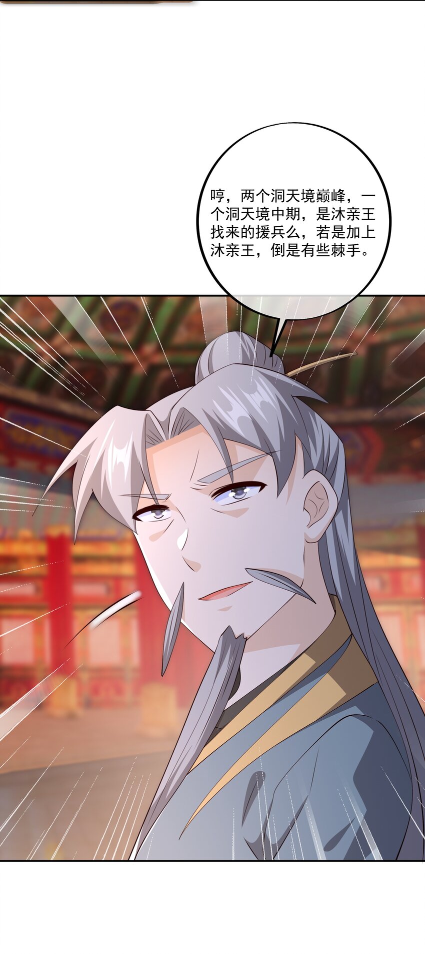 128 至尊法器-第129话