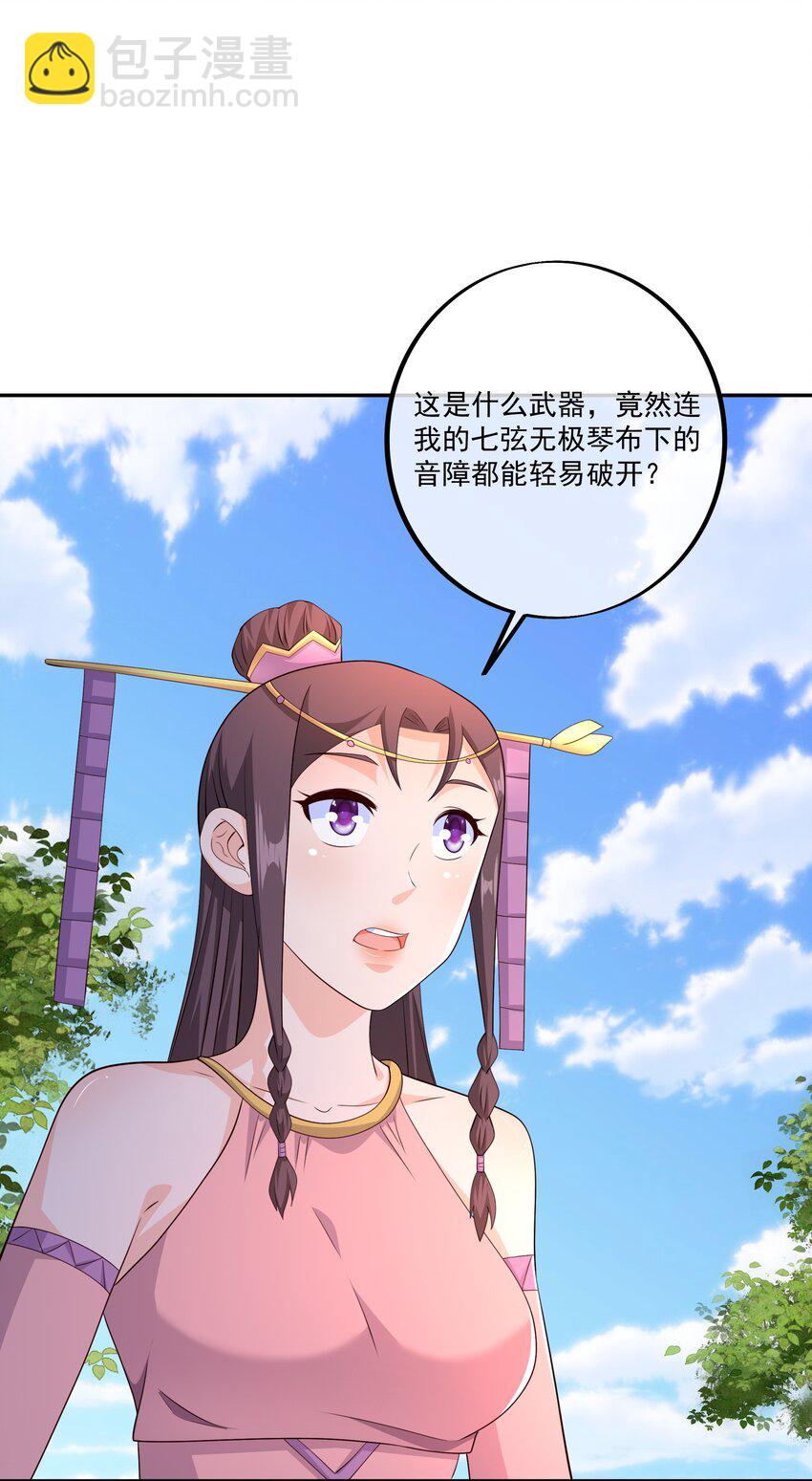 128 至尊法器-第129话