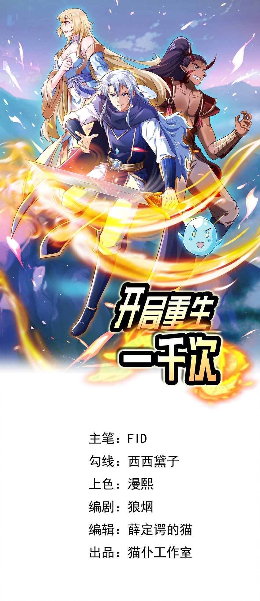 132 恐怖力量-第133话