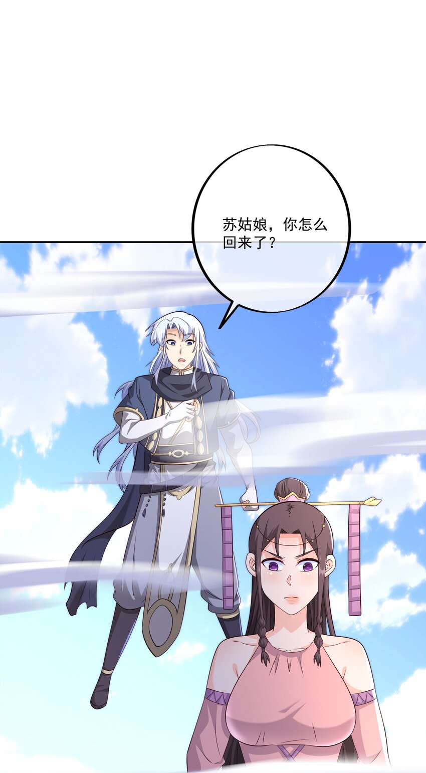 132 恐怖力量-第133话