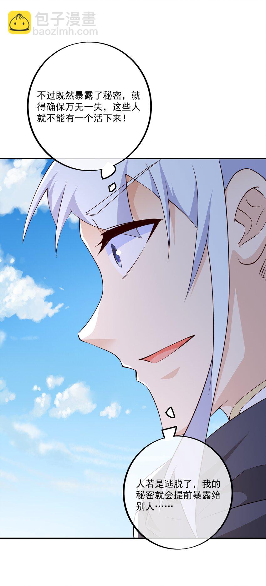 134 洞天之力，展开！-第135话